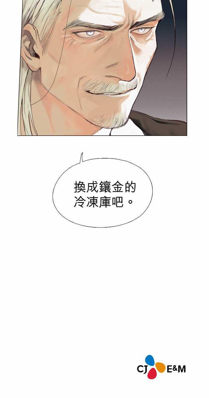 咖啡与香草漫画韩漫全集-01. First Call无删减无遮挡章节图片 