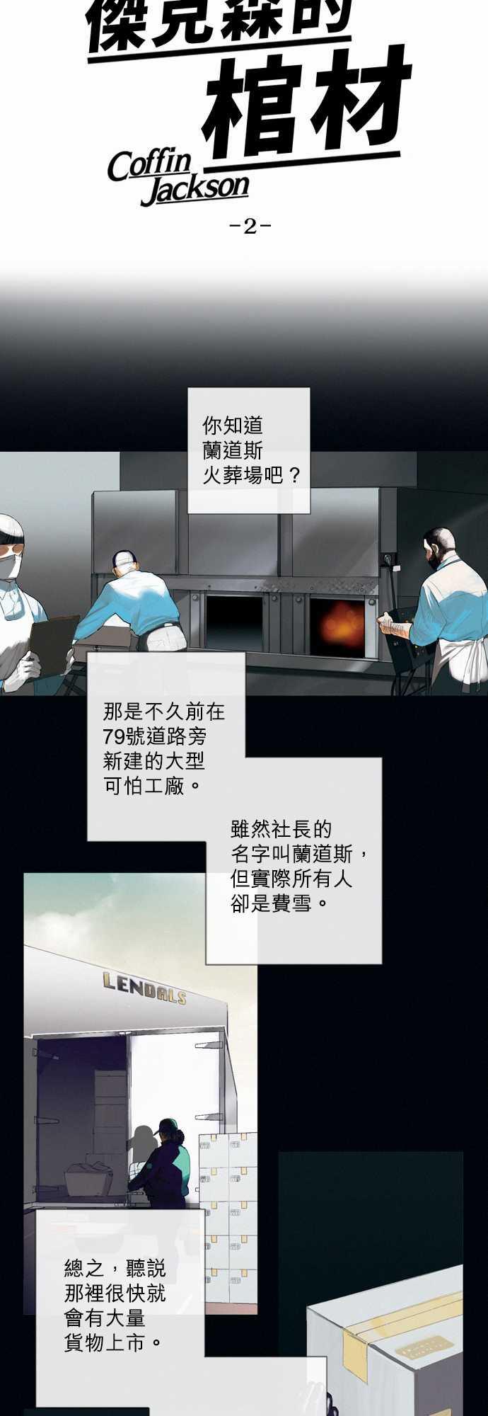 咖啡与香草漫画韩漫全集-02. Take It In无删减无遮挡章节图片 