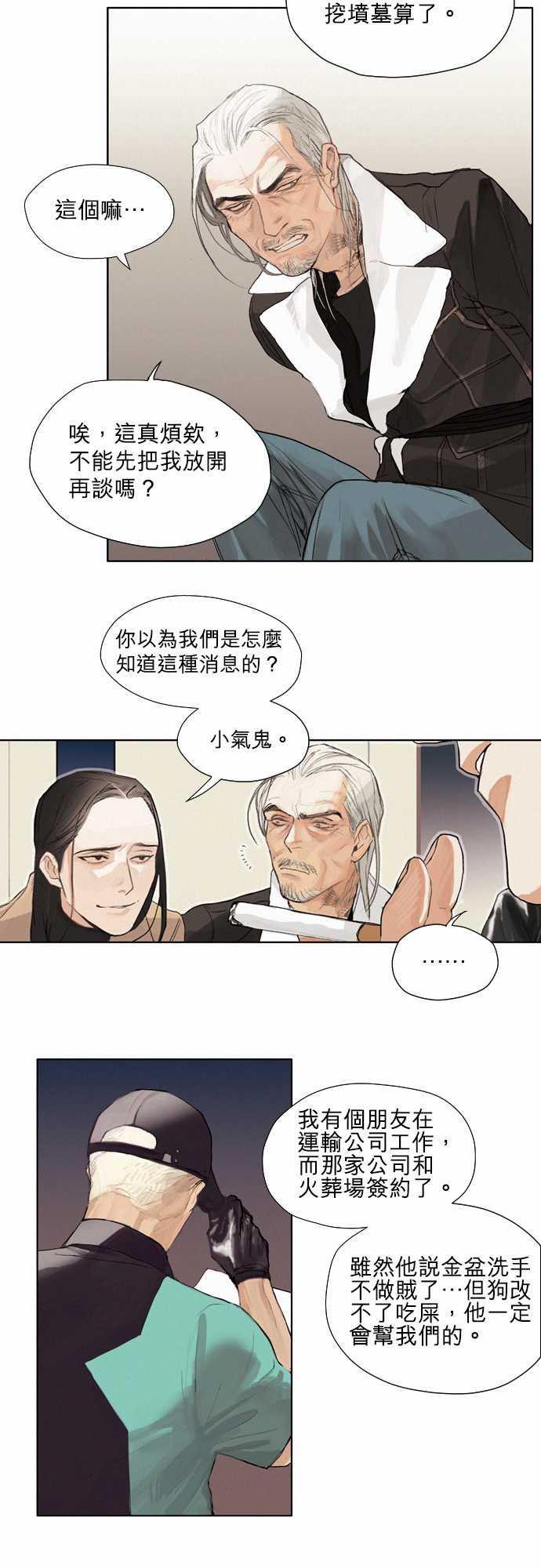 咖啡与香草漫画韩漫全集-02. Take It In无删减无遮挡章节图片 