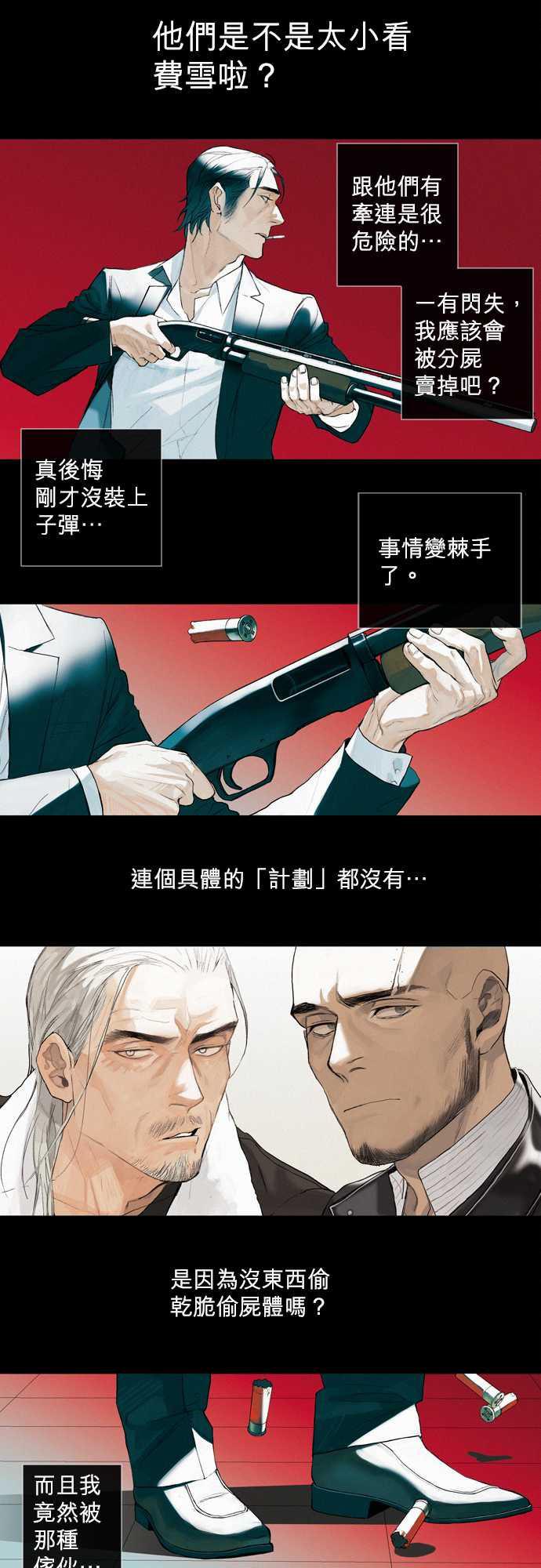 咖啡与香草漫画韩漫全集-02. Take It In无删减无遮挡章节图片 
