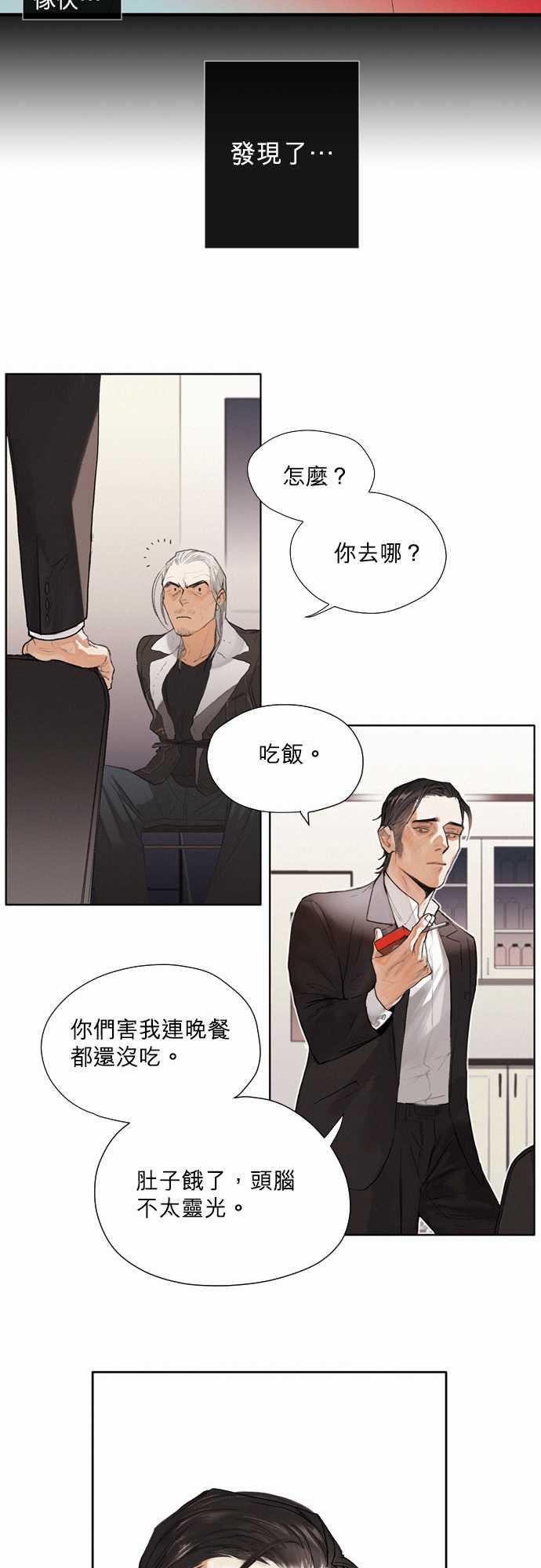咖啡与香草漫画韩漫全集-02. Take It In无删减无遮挡章节图片 