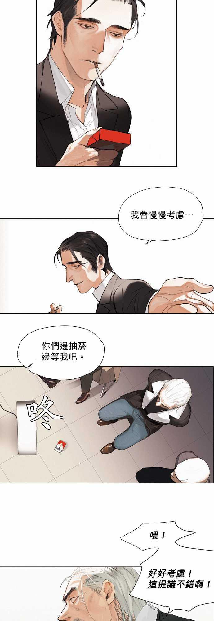 咖啡与香草漫画韩漫全集-02. Take It In无删减无遮挡章节图片 