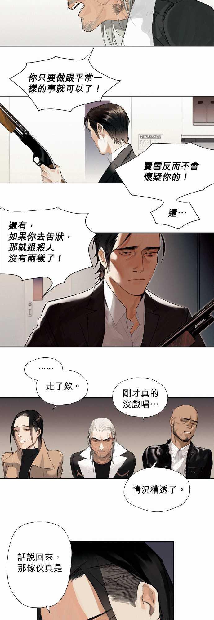 咖啡与香草漫画韩漫全集-02. Take It In无删减无遮挡章节图片 