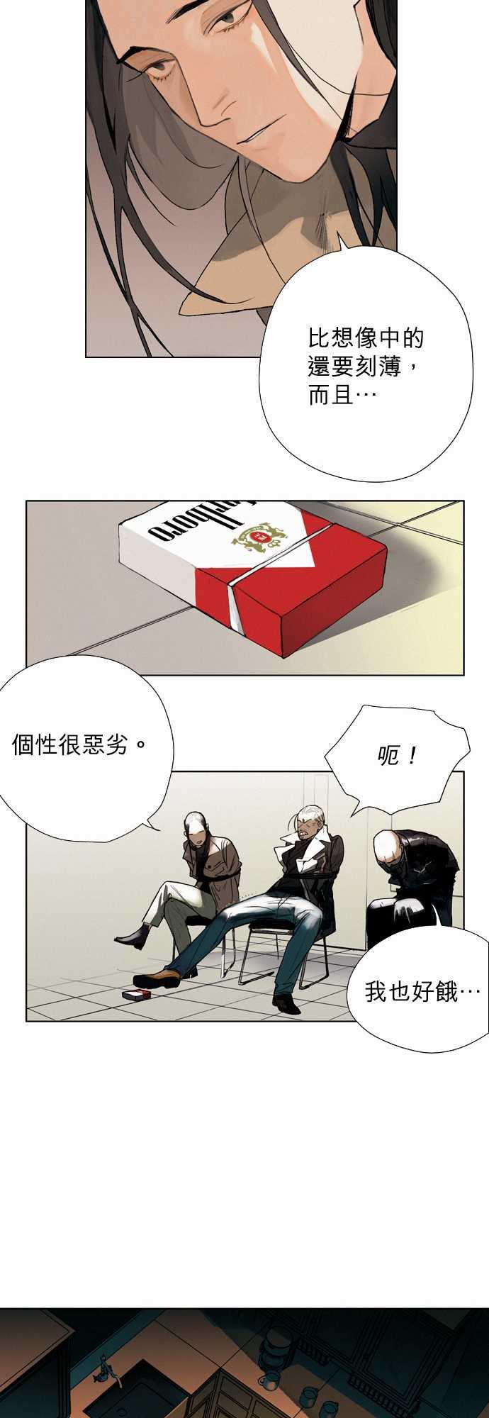 咖啡与香草漫画韩漫全集-02. Take It In无删减无遮挡章节图片 