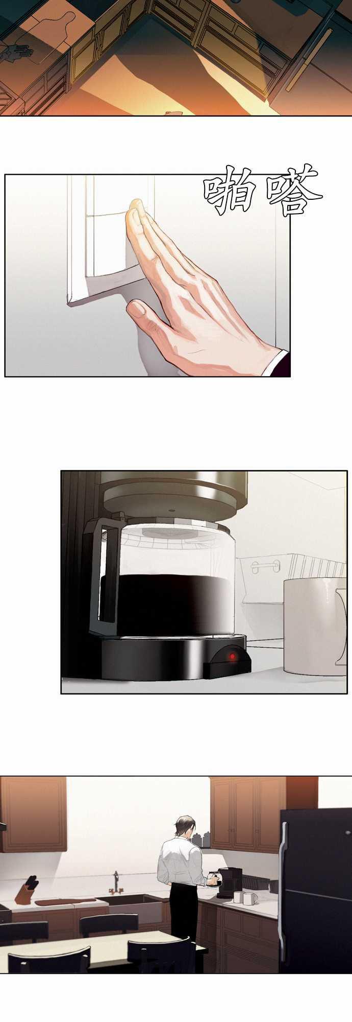 咖啡与香草漫画韩漫全集-02. Take It In无删减无遮挡章节图片 