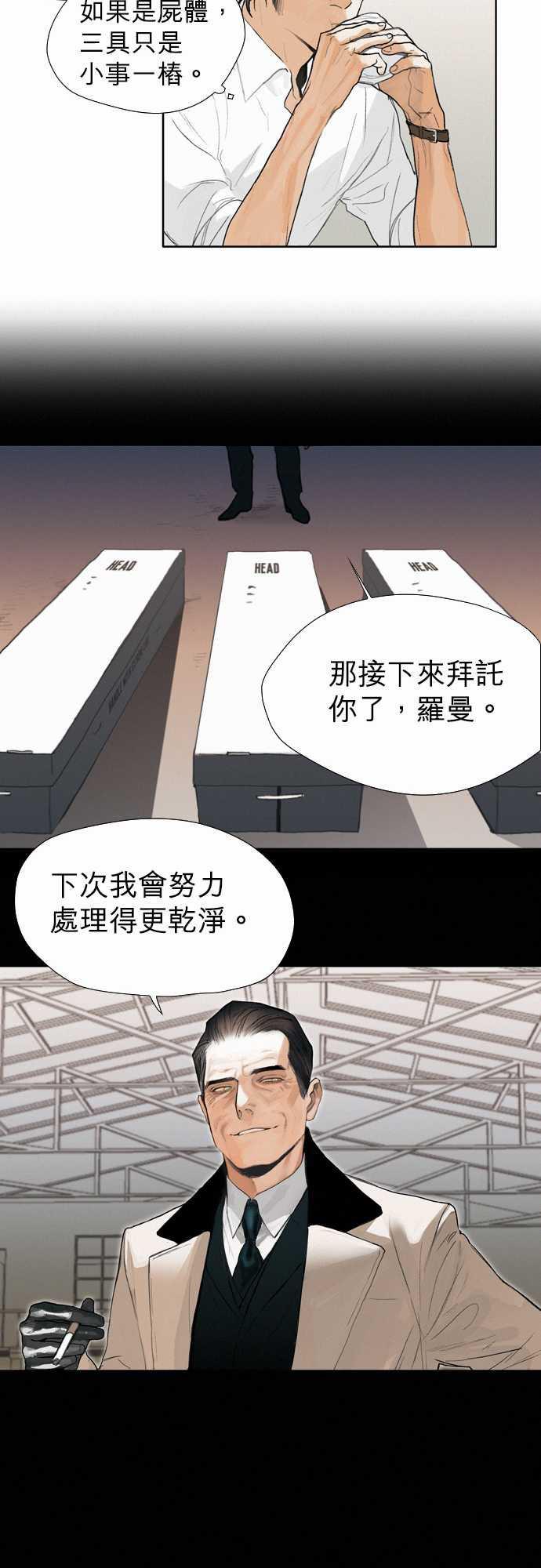 咖啡与香草漫画韩漫全集-02. Take It In无删减无遮挡章节图片 