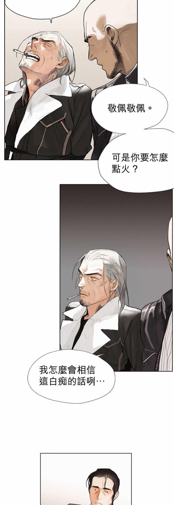 咖啡与香草漫画韩漫全集-02. Take It In无删减无遮挡章节图片 