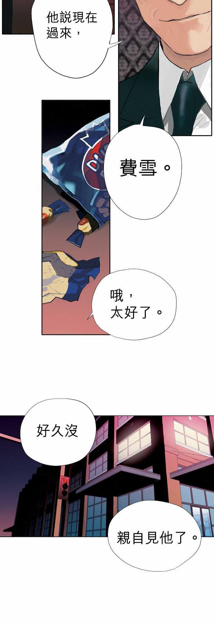 咖啡与香草漫画韩漫全集-02. Take It In无删减无遮挡章节图片 