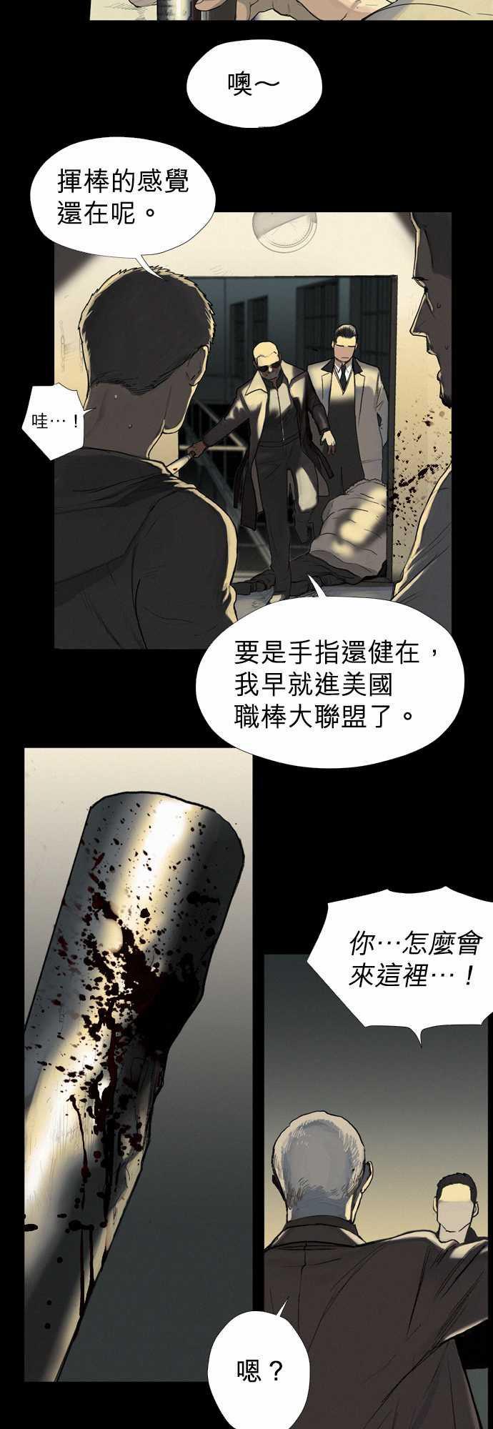 咖啡与香草漫画韩漫全集-03. Bread and Butter无删减无遮挡章节图片 