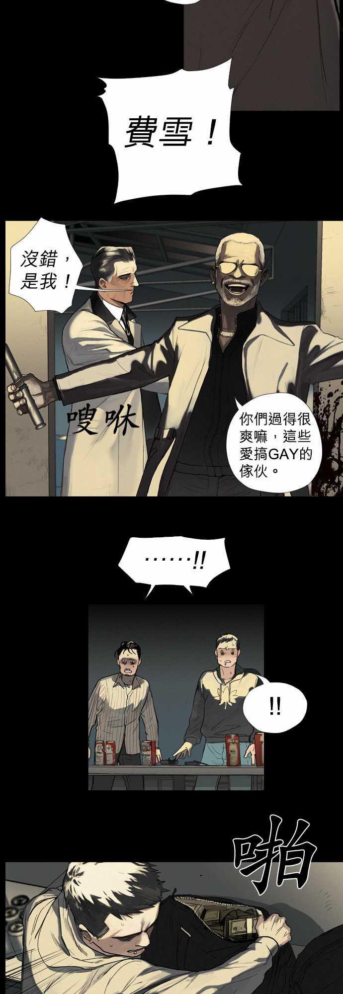 咖啡与香草漫画韩漫全集-03. Bread and Butter无删减无遮挡章节图片 