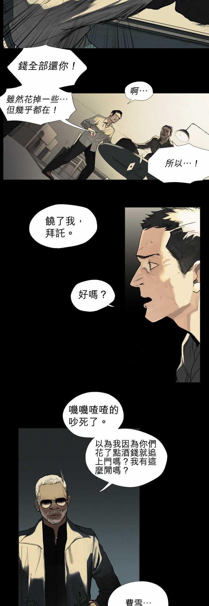 咖啡与香草漫画韩漫全集-03. Bread and Butter无删减无遮挡章节图片 