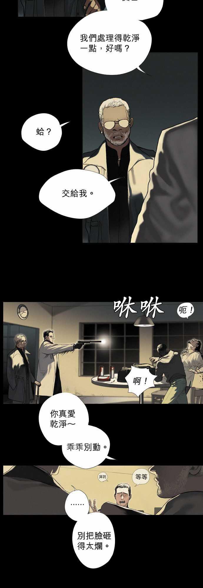 咖啡与香草漫画韩漫全集-03. Bread and Butter无删减无遮挡章节图片 