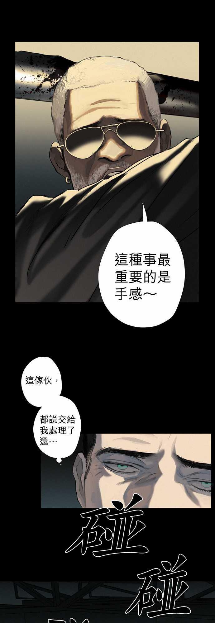 咖啡与香草漫画韩漫全集-03. Bread and Butter无删减无遮挡章节图片 