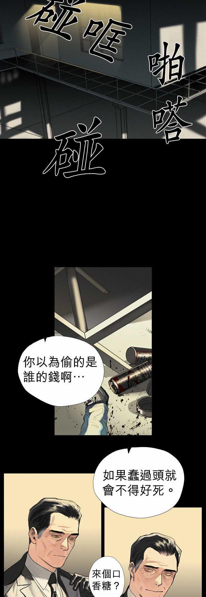 咖啡与香草漫画韩漫全集-03. Bread and Butter无删减无遮挡章节图片 