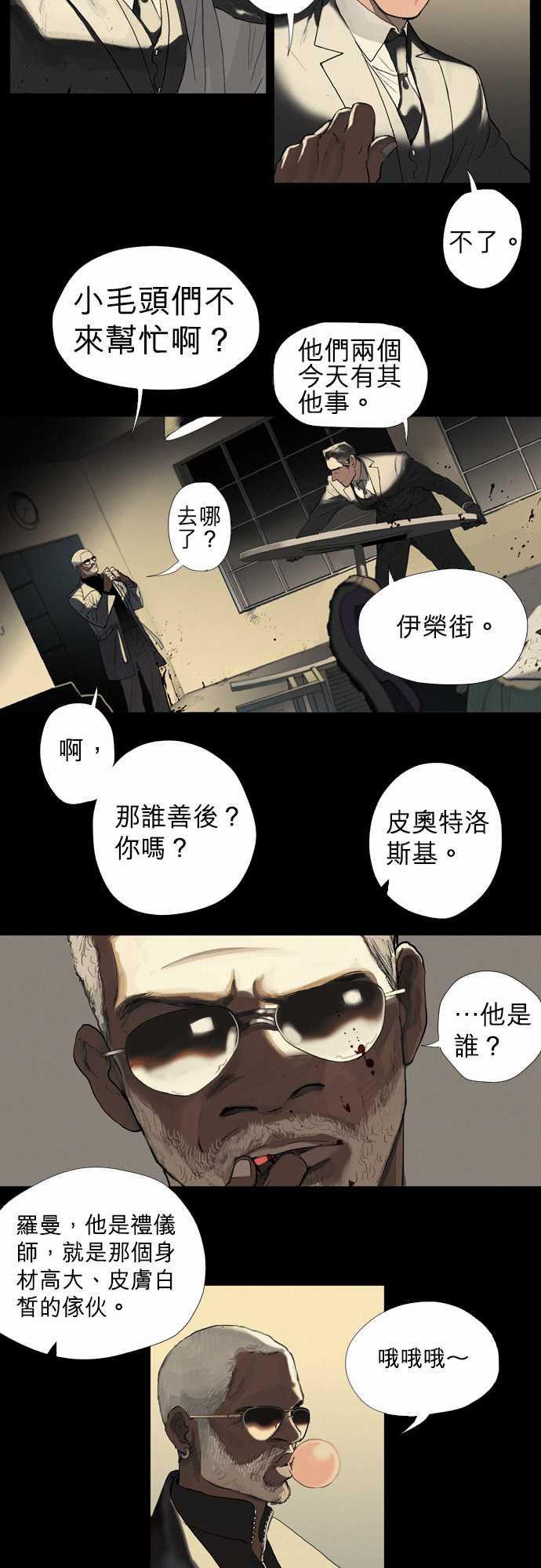 咖啡与香草漫画韩漫全集-03. Bread and Butter无删减无遮挡章节图片 