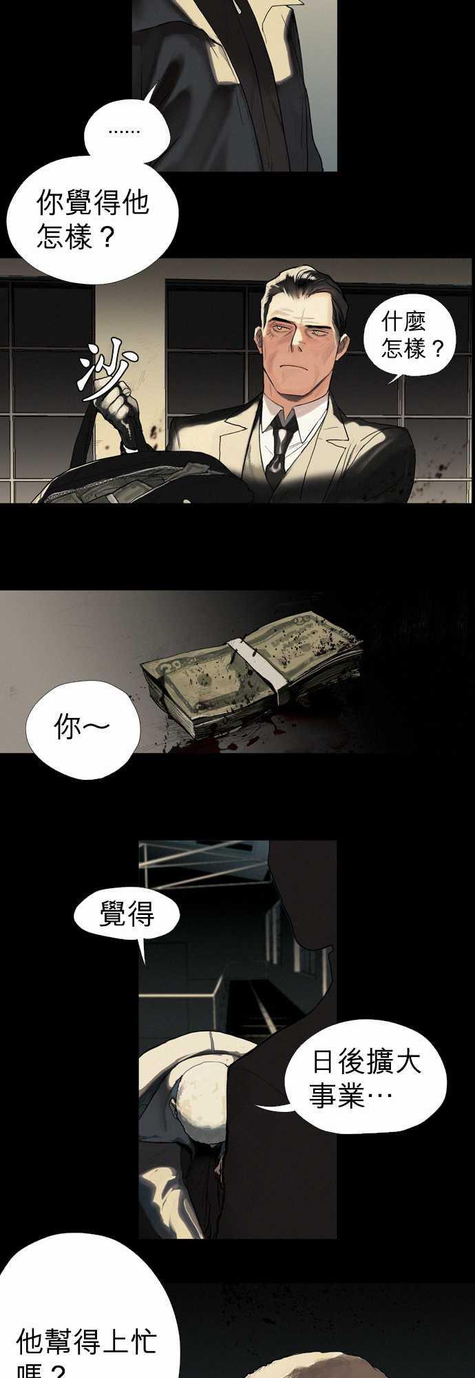 咖啡与香草漫画韩漫全集-03. Bread and Butter无删减无遮挡章节图片 