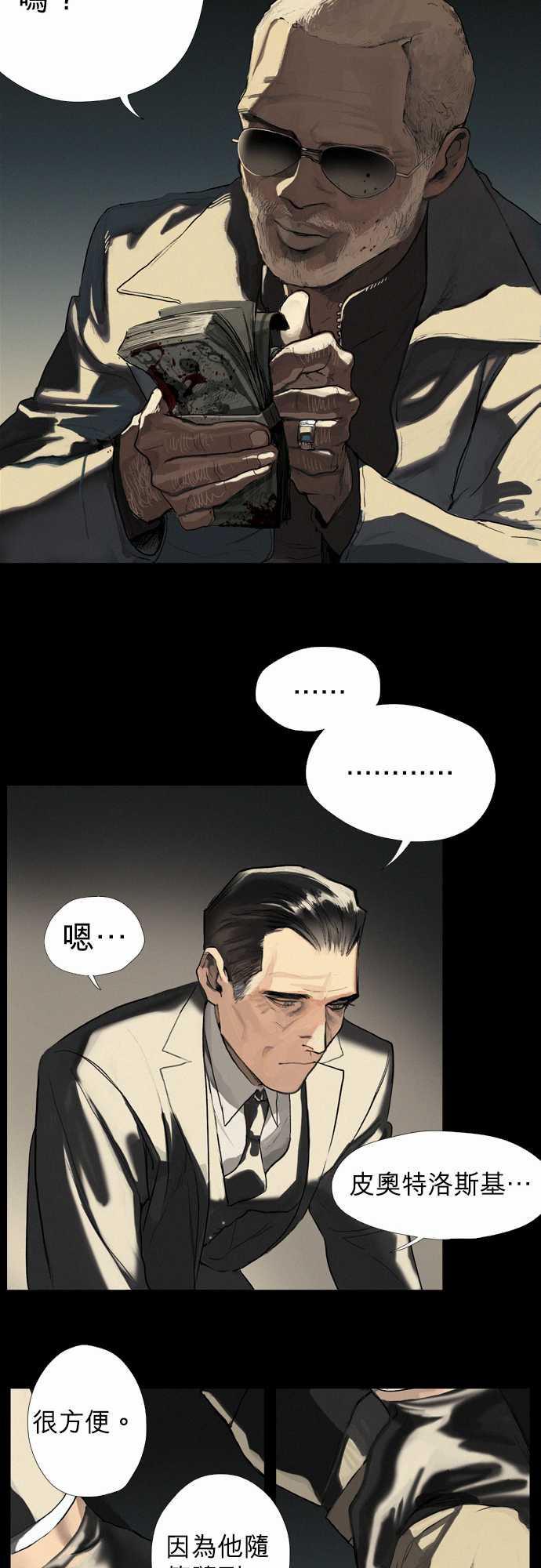 咖啡与香草漫画韩漫全集-03. Bread and Butter无删减无遮挡章节图片 