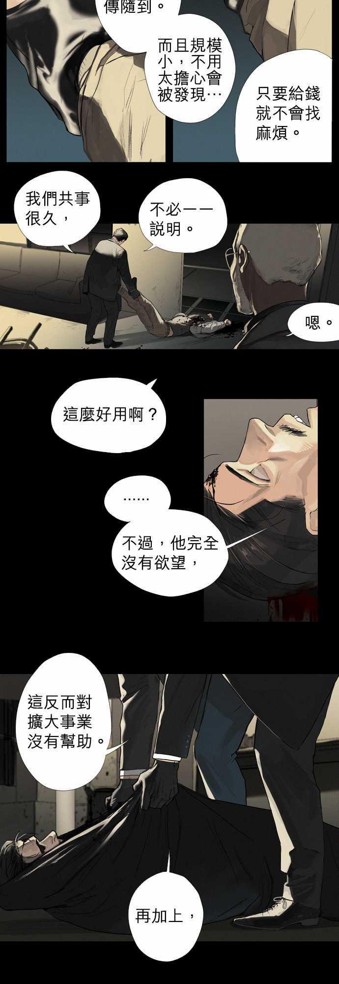 咖啡与香草漫画韩漫全集-03. Bread and Butter无删减无遮挡章节图片 