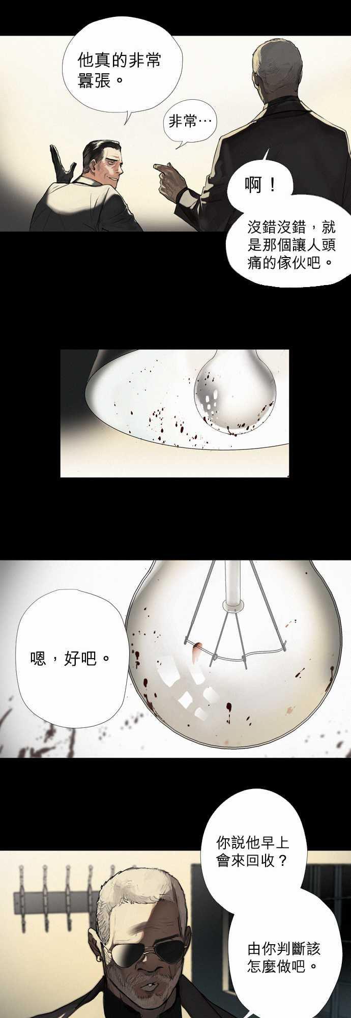 咖啡与香草漫画韩漫全集-03. Bread and Butter无删减无遮挡章节图片 