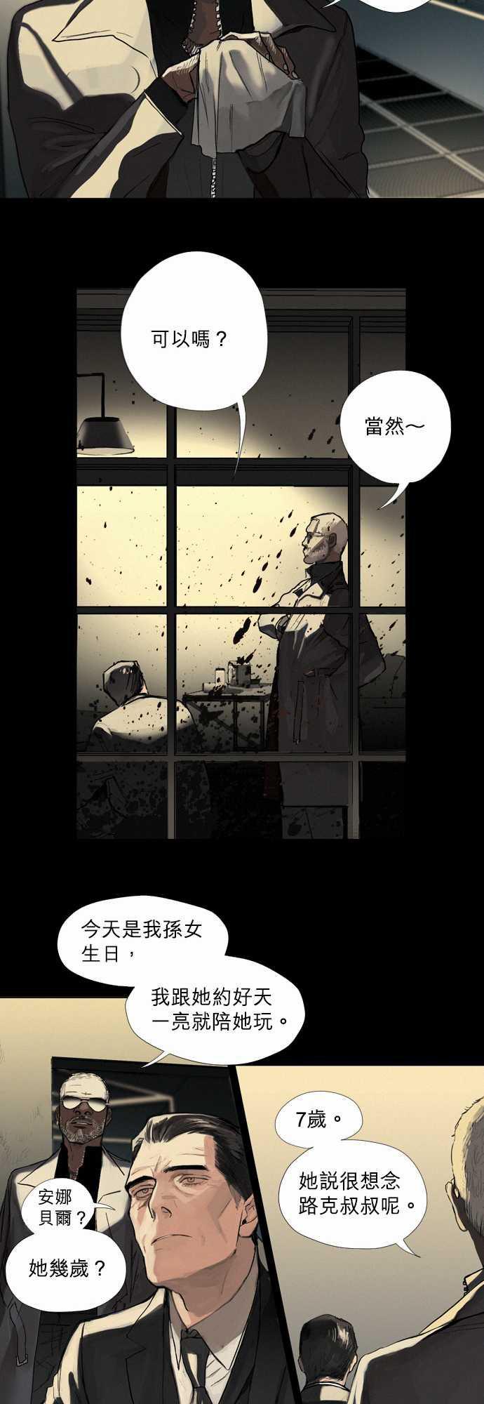 咖啡与香草漫画韩漫全集-03. Bread and Butter无删减无遮挡章节图片 