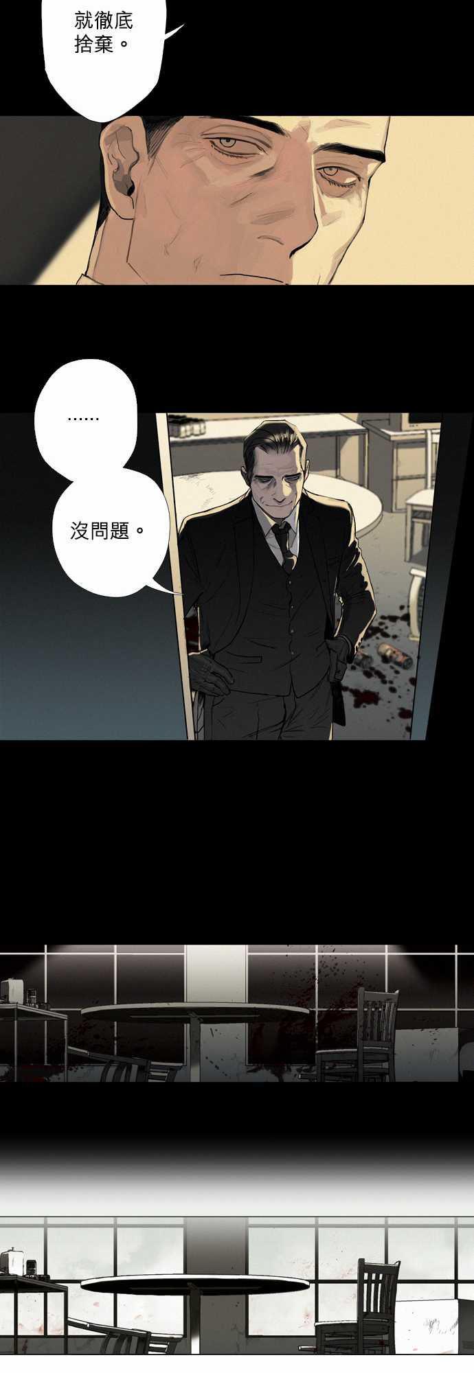 咖啡与香草漫画韩漫全集-03. Bread and Butter无删减无遮挡章节图片 