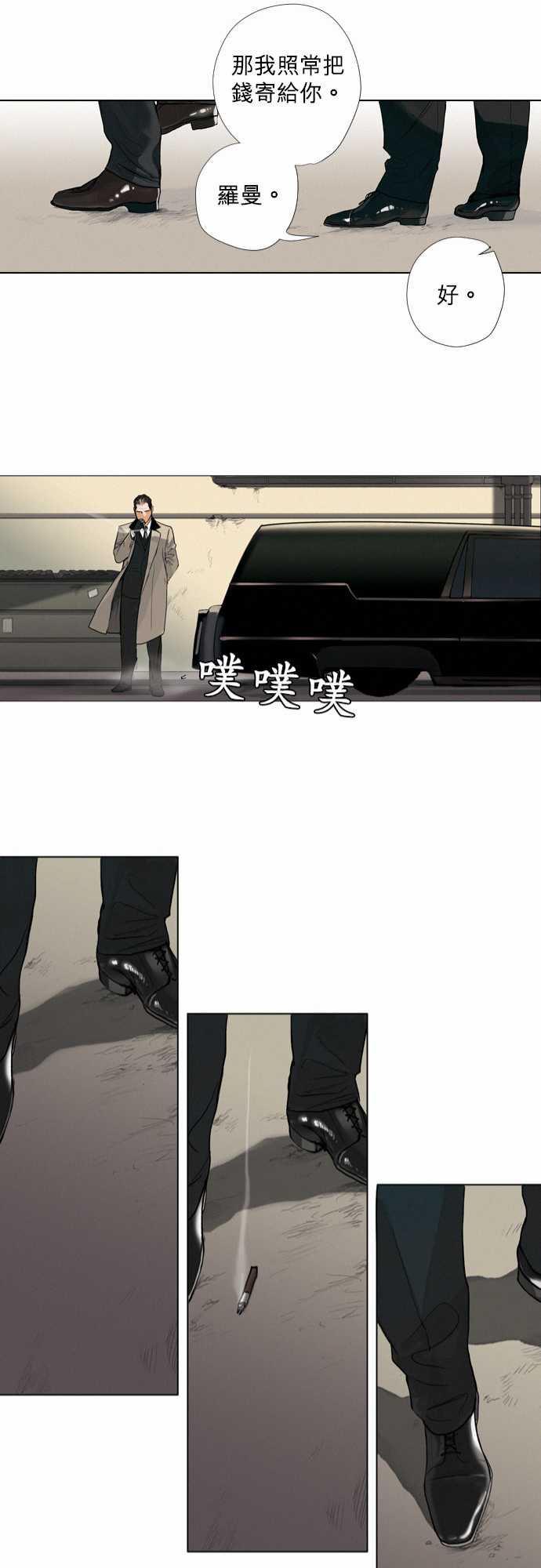 咖啡与香草漫画韩漫全集-03. Bread and Butter无删减无遮挡章节图片 