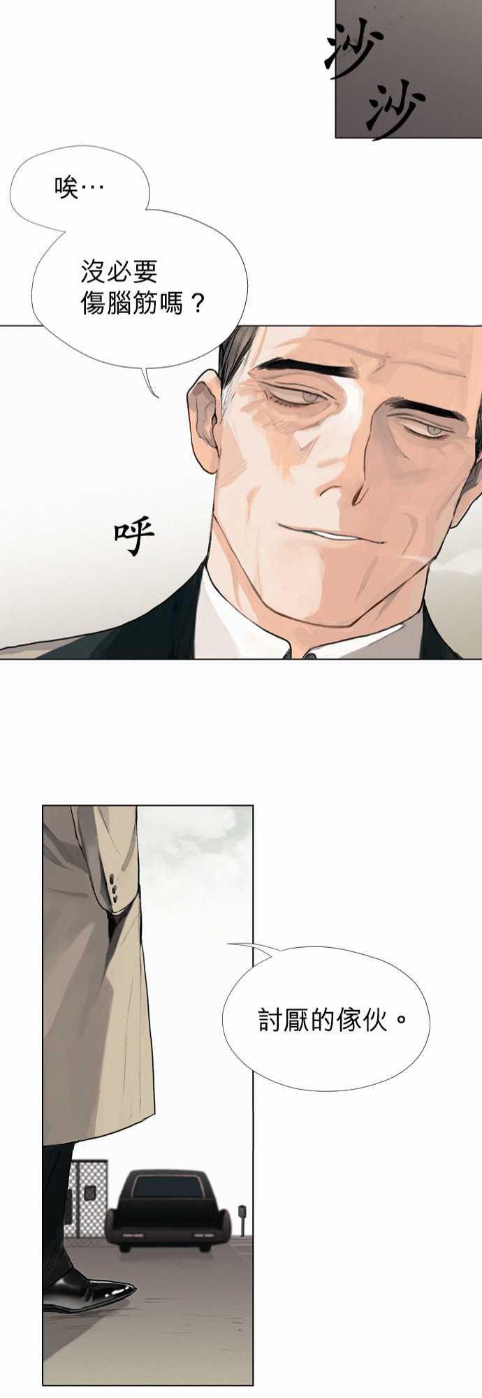 咖啡与香草漫画韩漫全集-03. Bread and Butter无删减无遮挡章节图片 