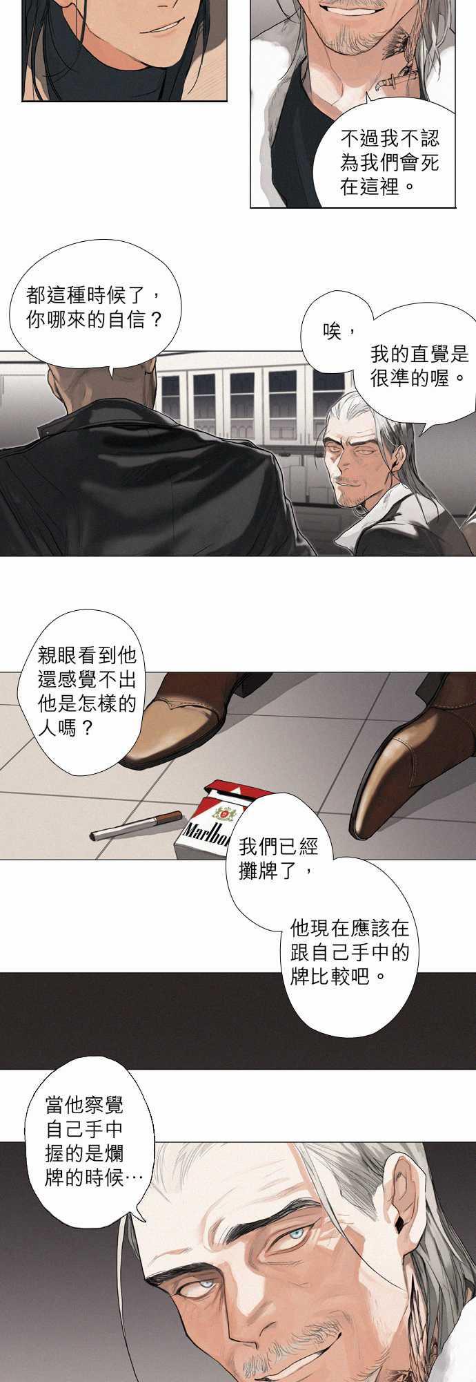 咖啡与香草漫画韩漫全集-04. Foie Gras无删减无遮挡章节图片 