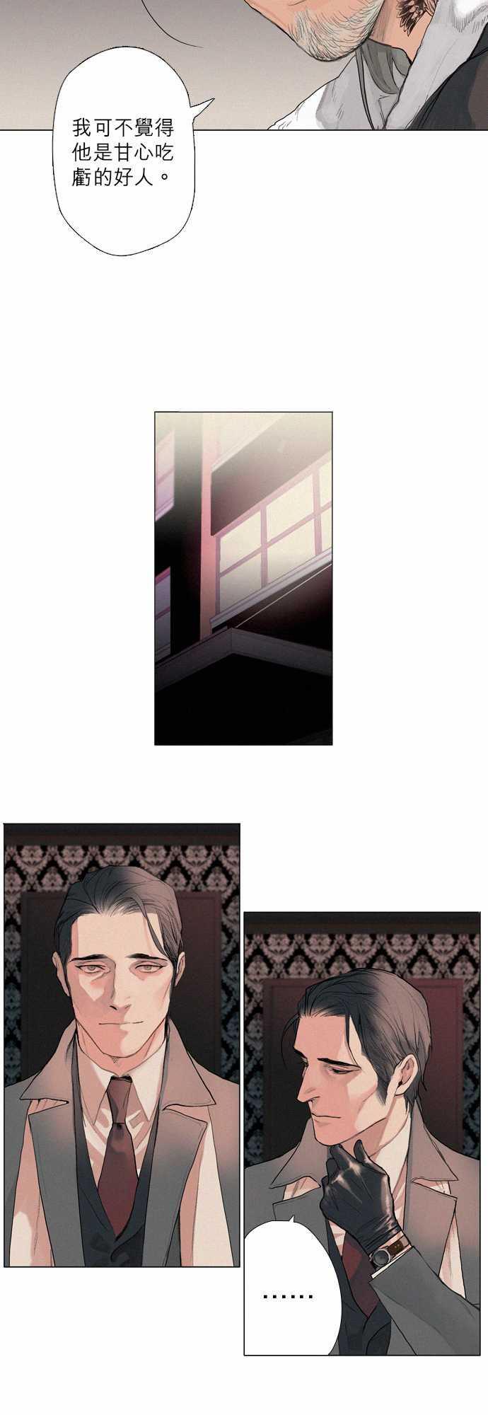 咖啡与香草漫画韩漫全集-04. Foie Gras无删减无遮挡章节图片 