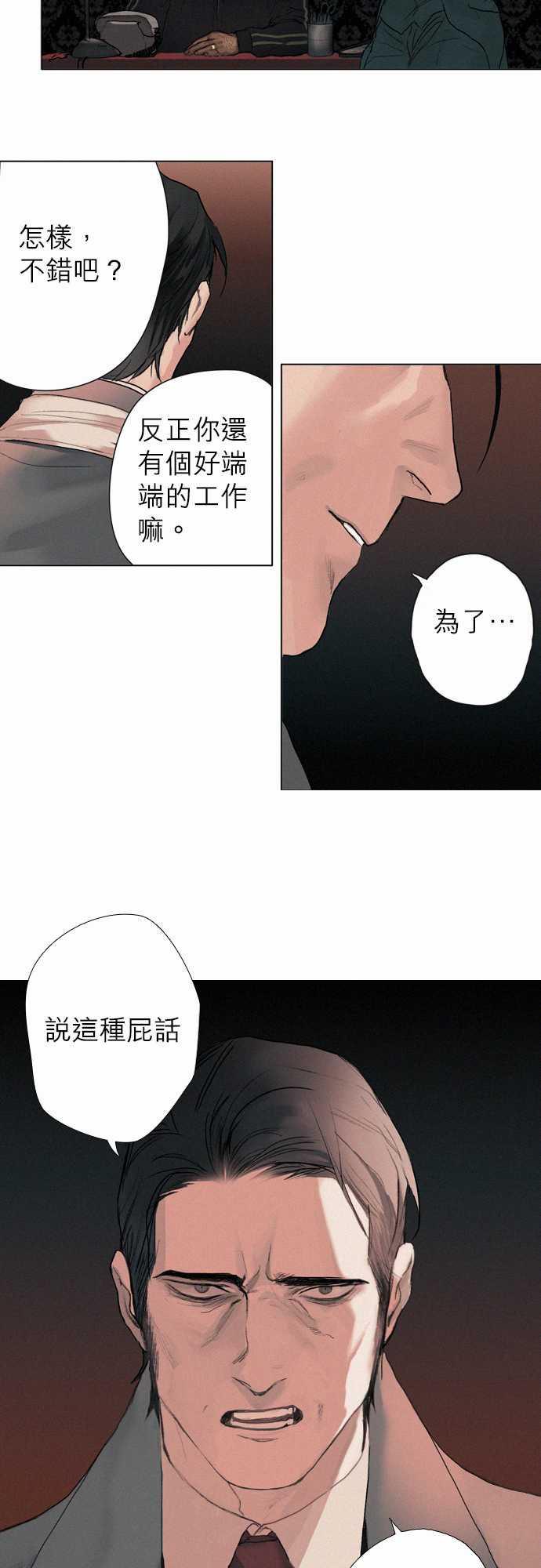 咖啡与香草漫画韩漫全集-04. Foie Gras无删减无遮挡章节图片 