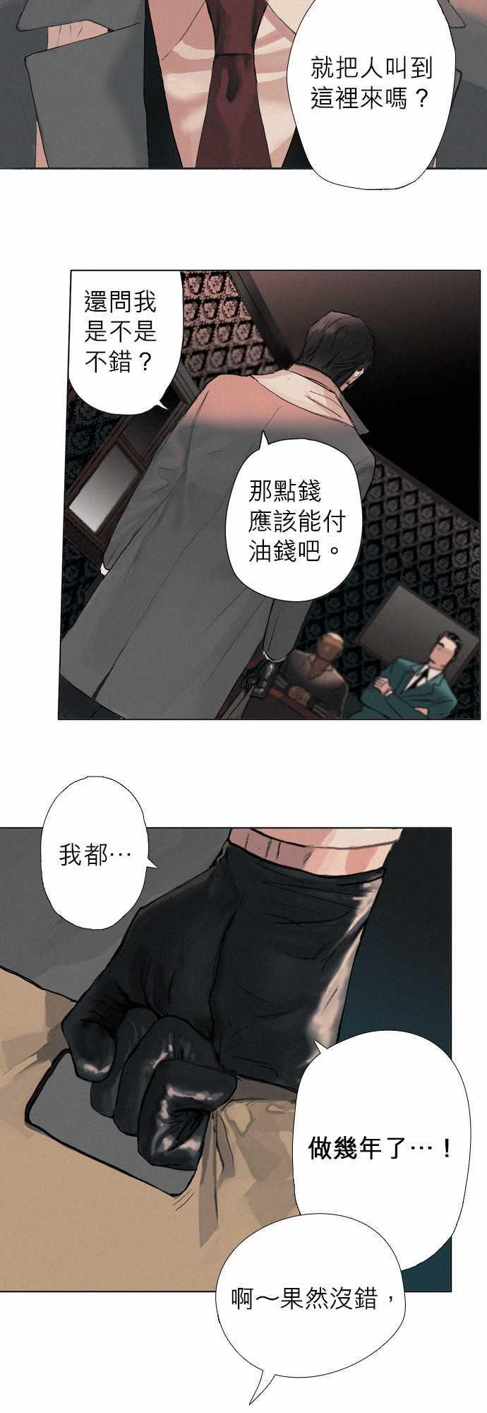 咖啡与香草漫画韩漫全集-04. Foie Gras无删减无遮挡章节图片 