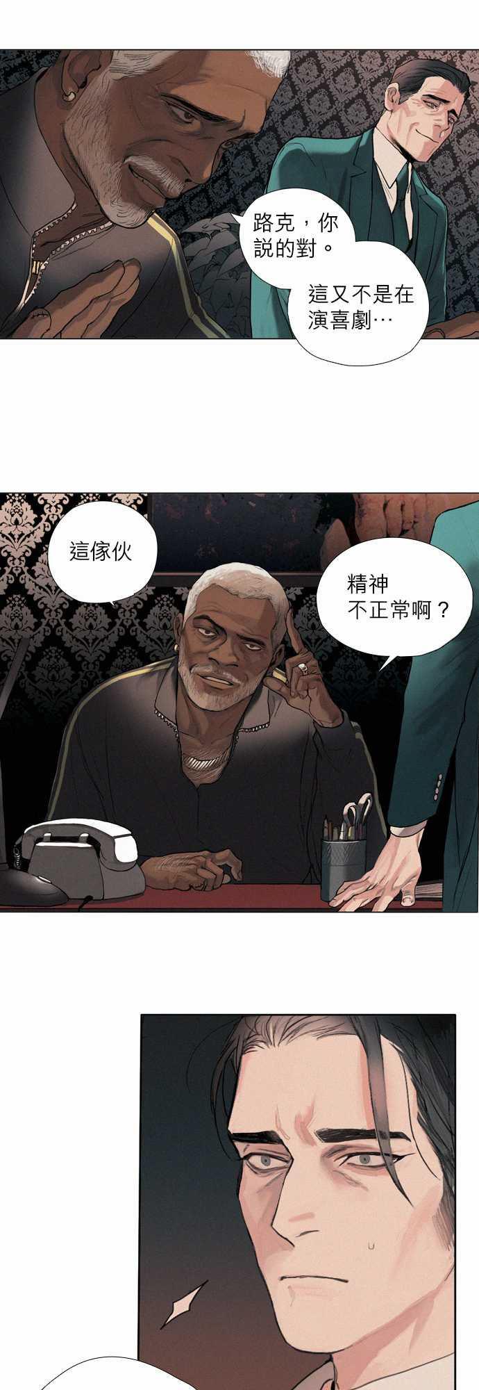 咖啡与香草漫画韩漫全集-04. Foie Gras无删减无遮挡章节图片 