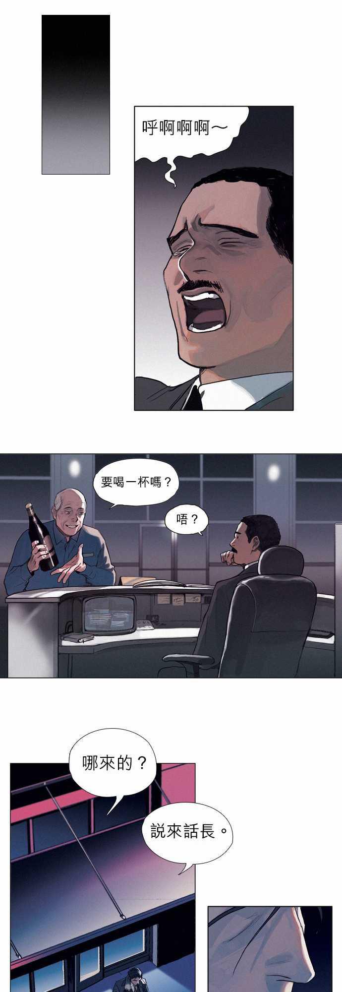 咖啡与香草漫画韩漫全集-04. Foie Gras无删减无遮挡章节图片 