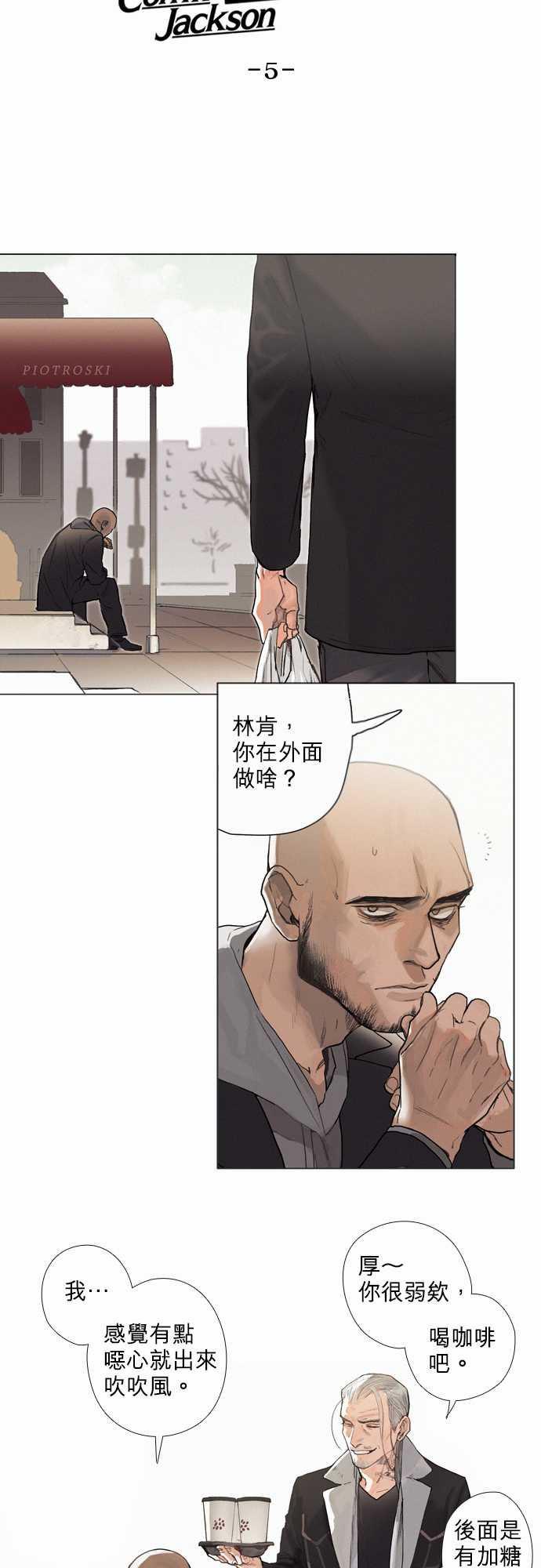 咖啡与香草漫画韩漫全集-05. Common Ground无删减无遮挡章节图片 