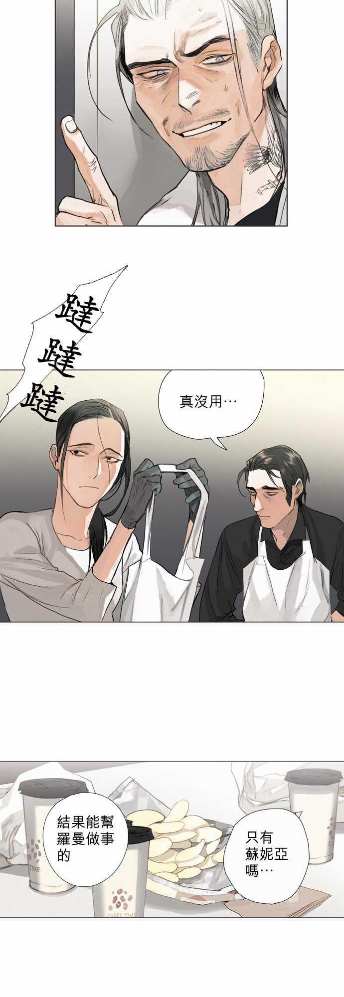 咖啡与香草漫画韩漫全集-05. Common Ground无删减无遮挡章节图片 