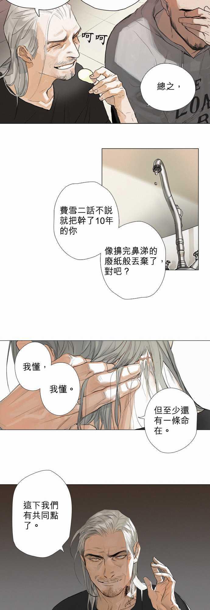 咖啡与香草漫画韩漫全集-05. Common Ground无删减无遮挡章节图片 