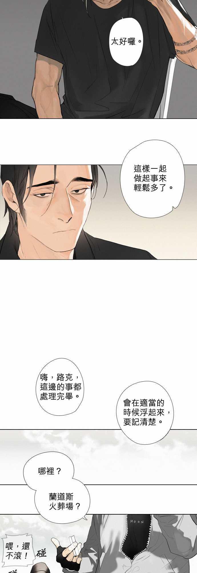 咖啡与香草漫画韩漫全集-05. Common Ground无删减无遮挡章节图片 