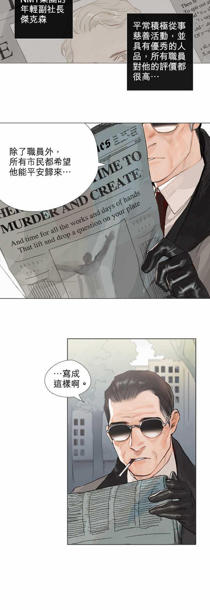 咖啡与香草漫画韩漫全集-05. Common Ground无删减无遮挡章节图片 