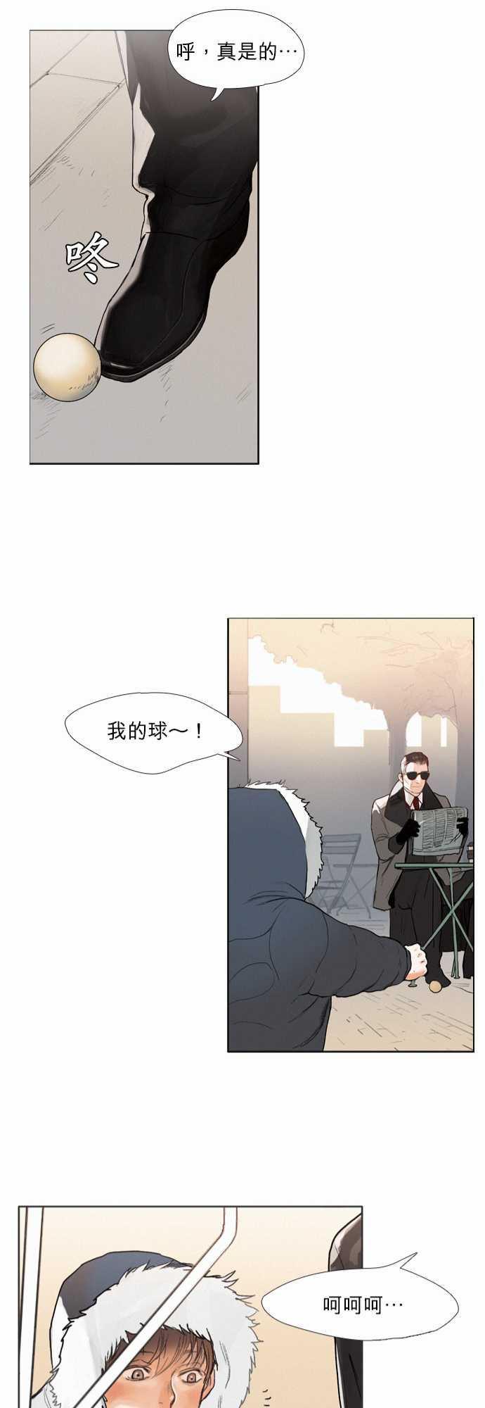 咖啡与香草漫画韩漫全集-05. Common Ground无删减无遮挡章节图片 