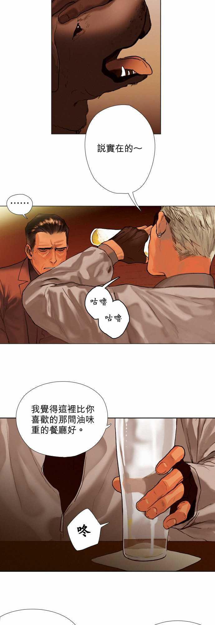 咖啡与香草漫画韩漫全集-06. Sambo&amp;amp;#039;s Bar无删减无遮挡章节图片 