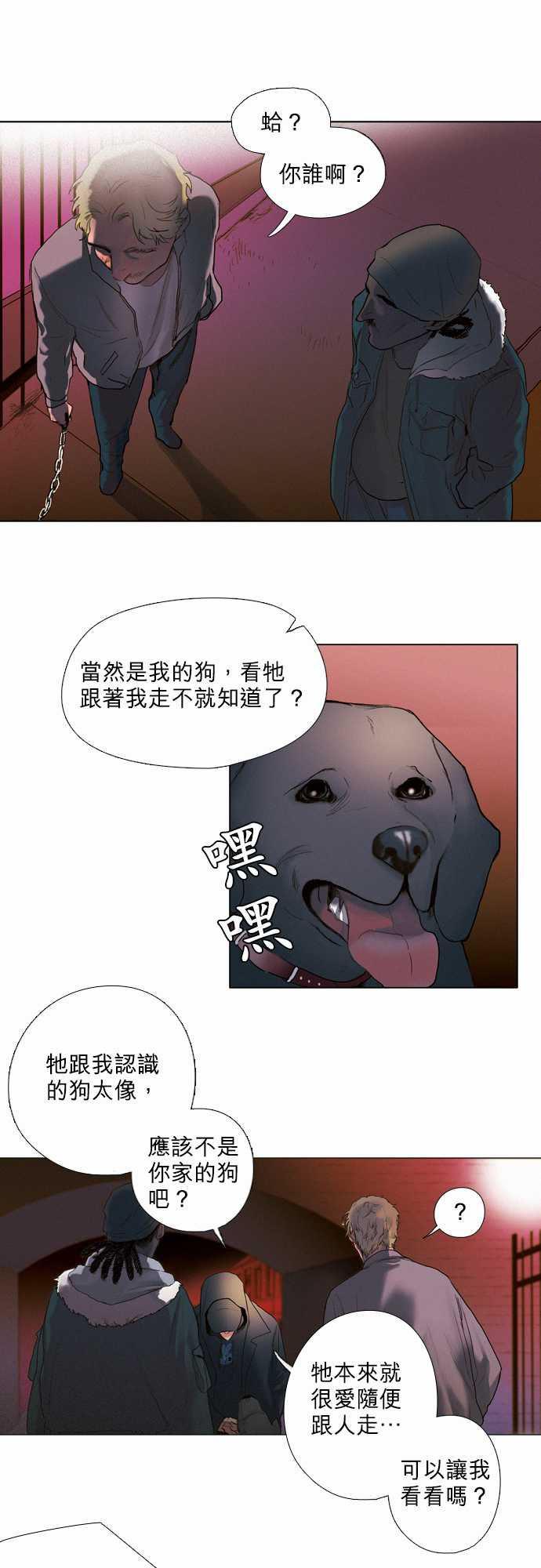 咖啡与香草漫画韩漫全集-06. Sambo&amp;amp;#039;s Bar无删减无遮挡章节图片 