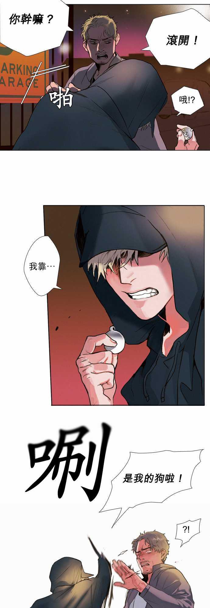 咖啡与香草漫画韩漫全集-06. Sambo&amp;amp;#039;s Bar无删减无遮挡章节图片 