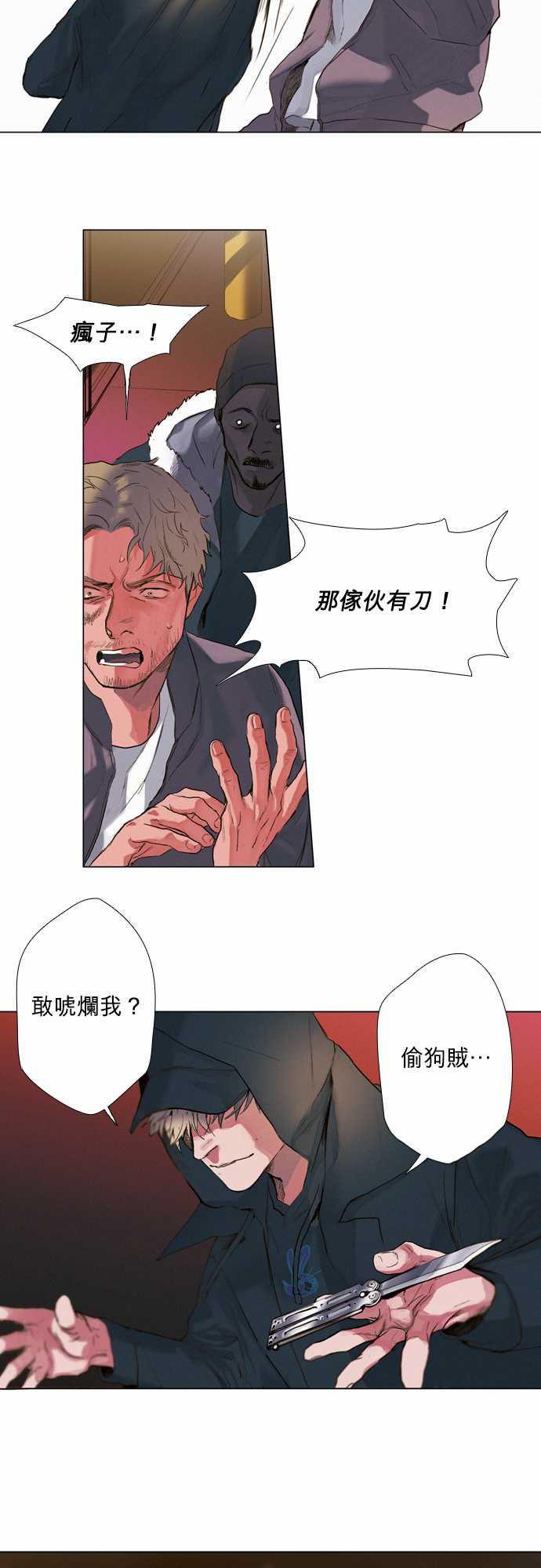 咖啡与香草漫画韩漫全集-06. Sambo&amp;amp;#039;s Bar无删减无遮挡章节图片 