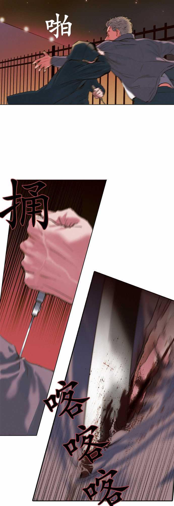 咖啡与香草漫画韩漫全集-06. Sambo&amp;amp;#039;s Bar无删减无遮挡章节图片 