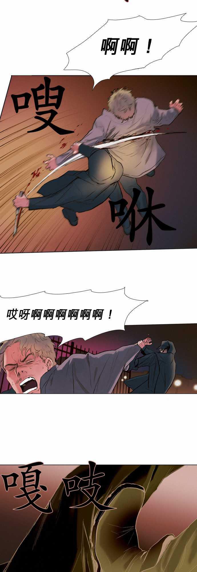 咖啡与香草漫画韩漫全集-06. Sambo&amp;amp;#039;s Bar无删减无遮挡章节图片 