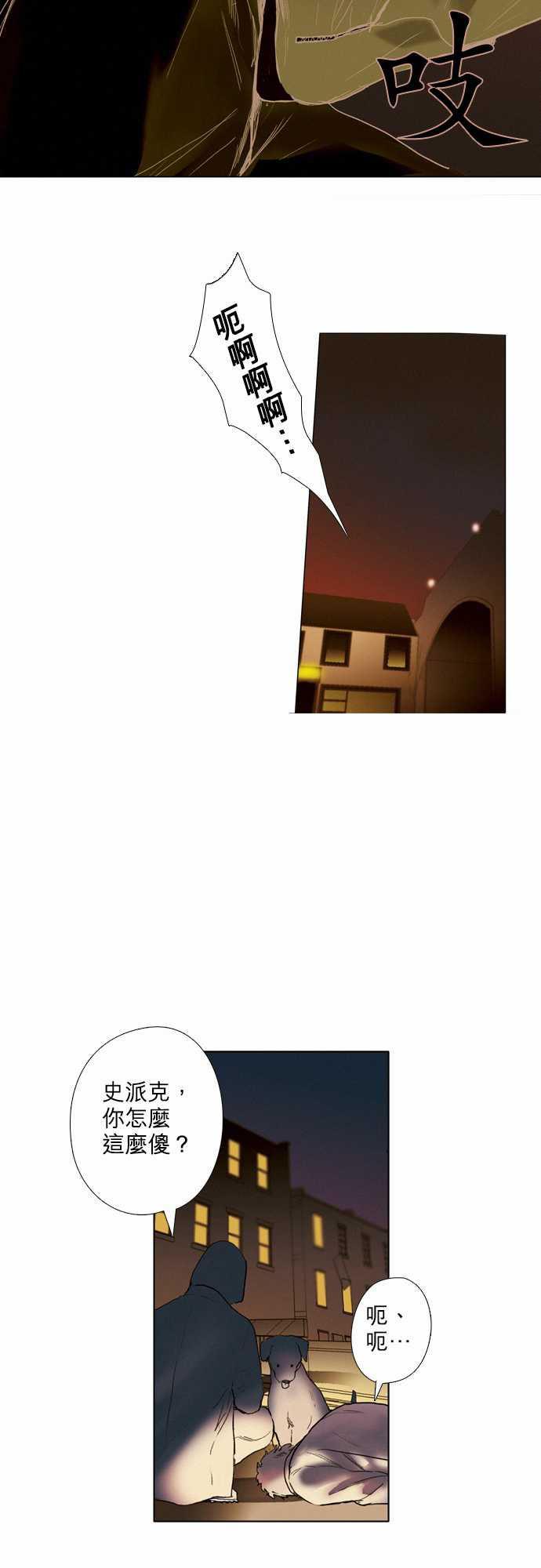 咖啡与香草漫画韩漫全集-06. Sambo&amp;amp;#039;s Bar无删减无遮挡章节图片 