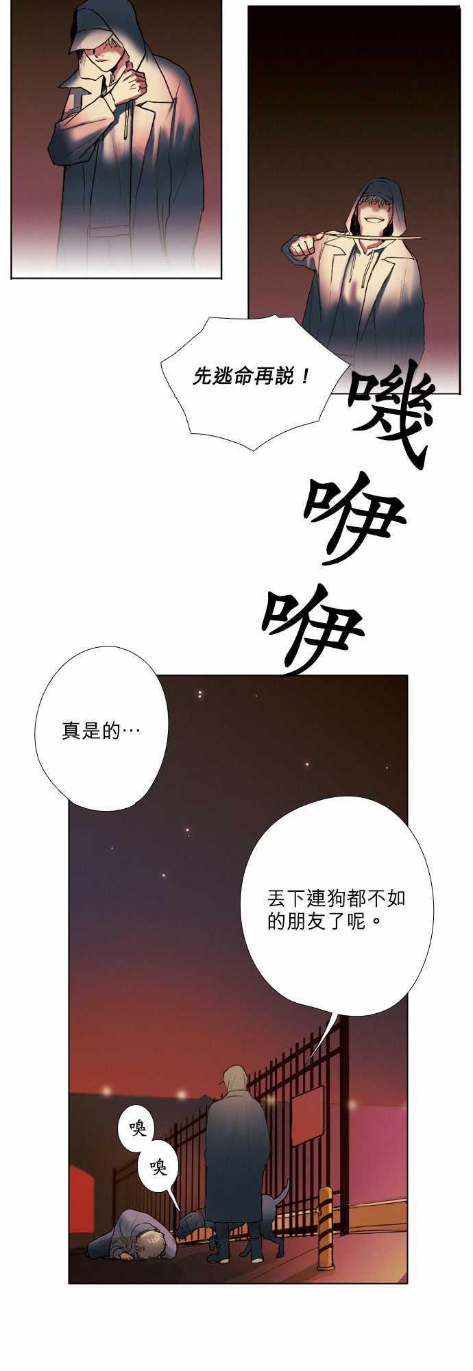 咖啡与香草漫画韩漫全集-06. Sambo&amp;amp;#039;s Bar无删减无遮挡章节图片 