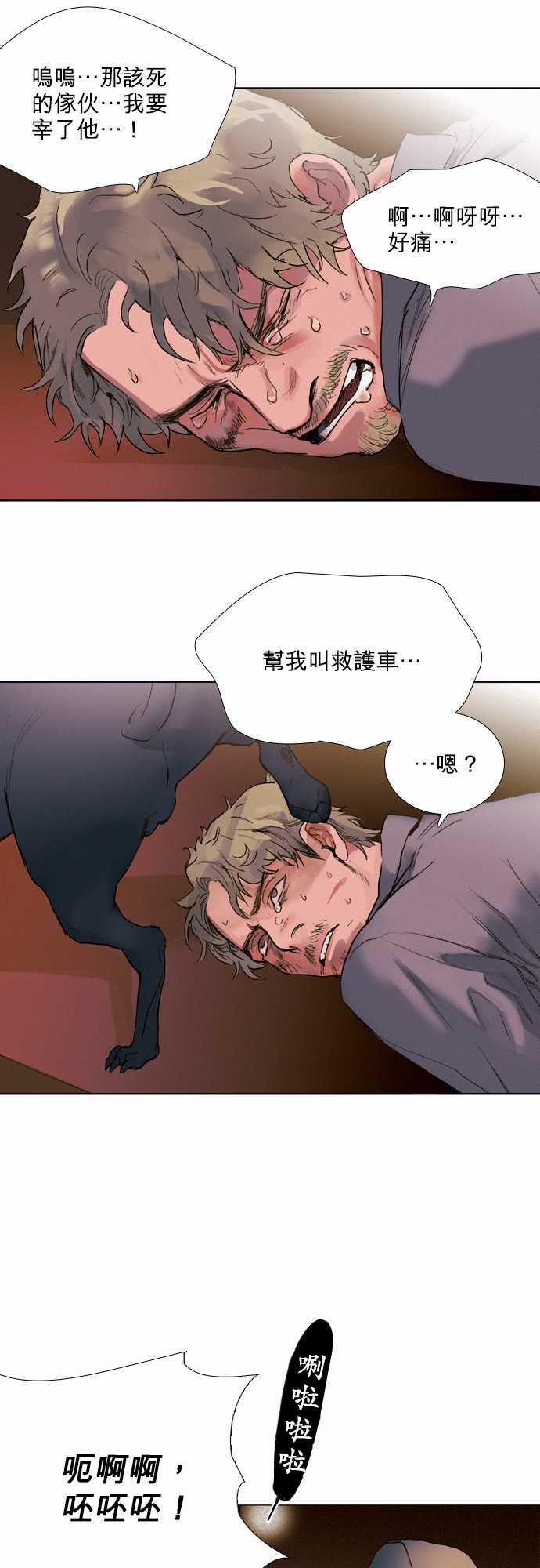 咖啡与香草漫画韩漫全集-06. Sambo&amp;amp;#039;s Bar无删减无遮挡章节图片 