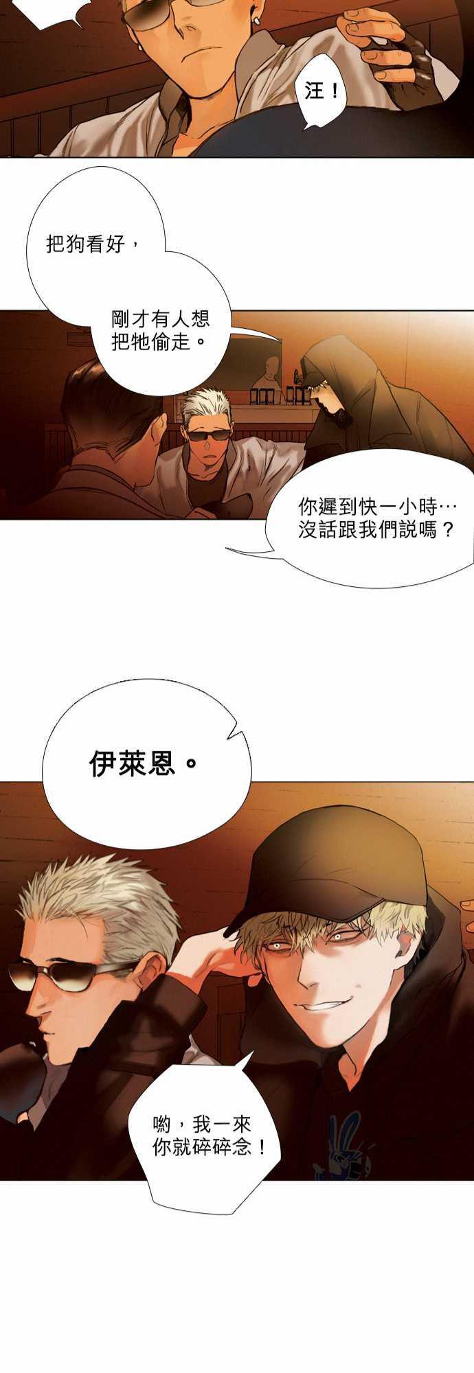 咖啡与香草漫画韩漫全集-06. Sambo&amp;amp;#039;s Bar无删减无遮挡章节图片 