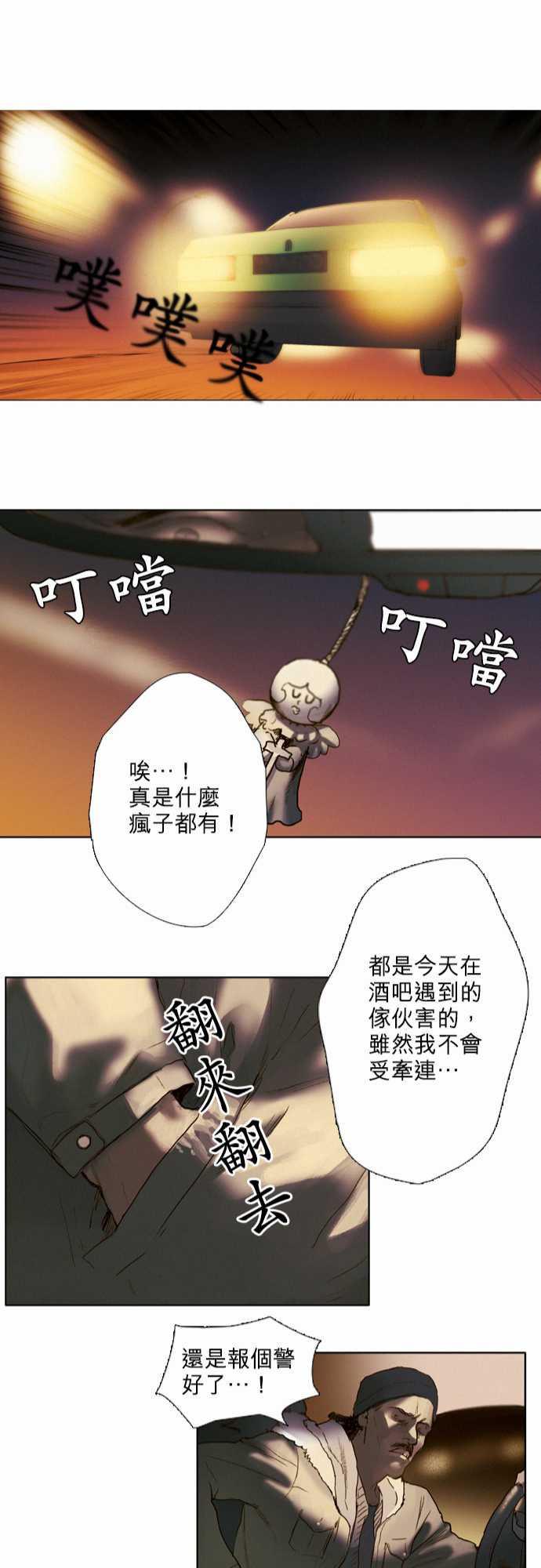 咖啡与香草漫画韩漫全集-06. Sambo&amp;amp;#039;s Bar无删减无遮挡章节图片 